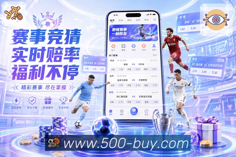 500彩票网官方 精彩赛事